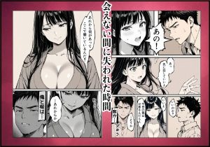 幼なじみとの再会と風俗の魅力