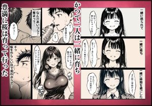 幼なじみとの再会と風俗の魅力