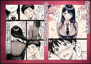 幼なじみとの再会と風俗の魅力