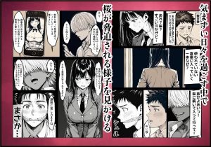 幼なじみとの再会と風俗の魅力