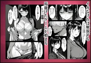 幼なじみとの再会と風俗の魅力