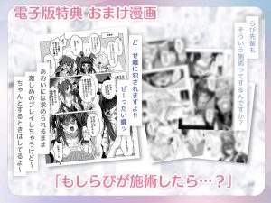 発情ケモミミclinicの魅力と見どころ