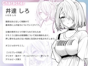 発情ケモミミclinicの魅力と見どころ