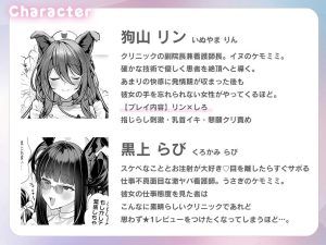 発情ケモミミclinicの魅力と見どころ