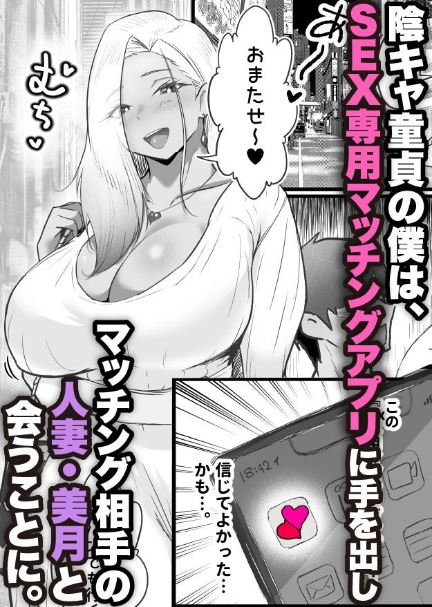 SEX専用アプリで出会ったJK＆人妻と中出し生活した話