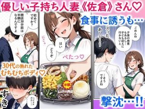スーパーの人妻がエロすぎて催●アプリで寝取りました