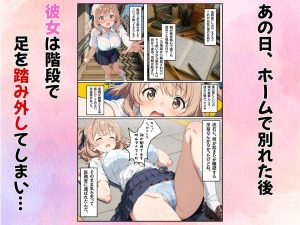 幼馴染の体を知らない男に奪われてNTRされた件