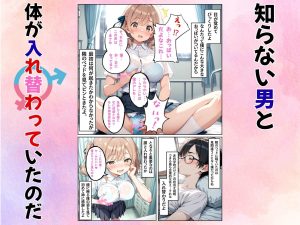 幼馴染の体を知らない男に奪われてNTRされた件