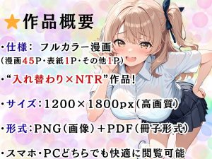 幼馴染の体を知らない男に奪われてNTRされた件