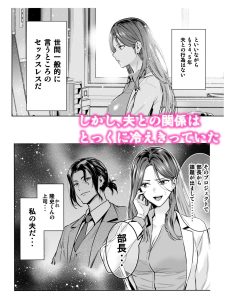 サレ妻女医の逆NTR診察 レビュー