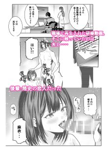 サレ妻女医の逆NTR診察 レビュー