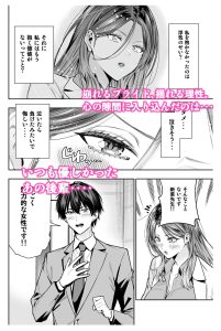 サレ妻女医の逆NTR診察 レビュー