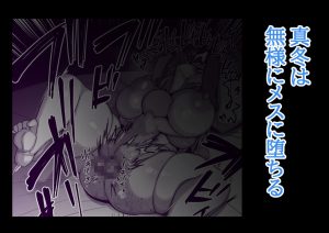 ネトラレ従者の魅力と見どころ