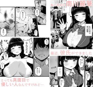 巨乳JKハメ日記〜彼氏より先生のおちんちんが気持ちいい