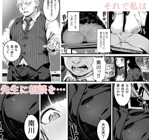 巨乳JKハメ日記〜彼氏より先生のおちんちんが気持ちいい