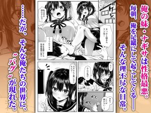 朝起きたら部屋がセックスしないと出られないエロ漫画