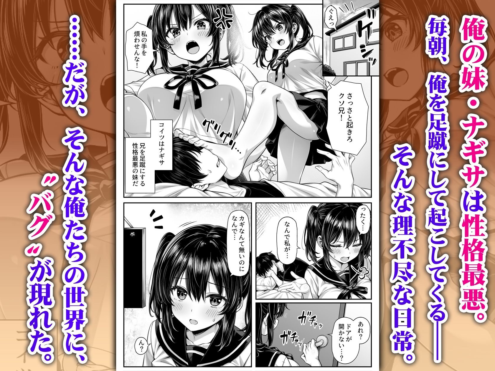 朝起きたら部屋がセックスしないと出られないエロ漫画