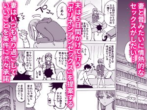 ポリネシアで夫婦のイチャイチャセックスを楽しむエロ漫画