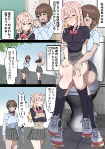 チクニー中毒彼女のお手伝いをする話 レビュー