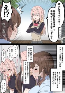 チクニー中毒彼女のお手伝いをする話 レビュー