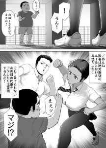 同人エロ漫画「だって負けたし仕方ないよね！」レビュー