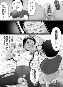 同人エロ漫画「だって負けたし仕方ないよね!」レビュー