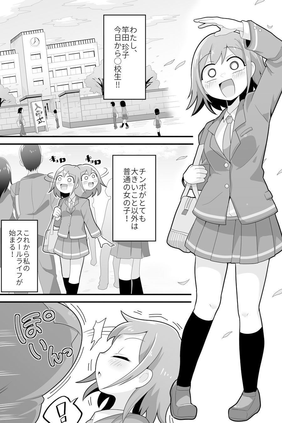 ふたなり でかチンスクールライフの魅力と見どころ