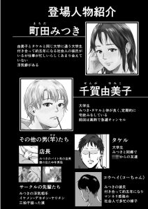 女友達の浮気告白2の魅力と見どころ