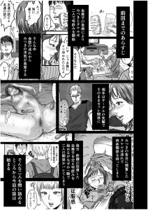 女友達の浮気告白2の魅力と見どころ