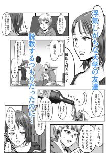 女友達の浮気告白2の魅力と見どころ