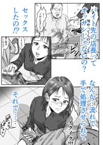 女友達の浮気告白2の魅力と見どころ
