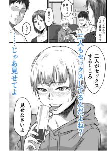 女友達の浮気告白2の魅力と見どころ