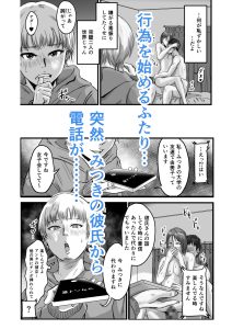 女友達の浮気告白2の魅力と見どころ