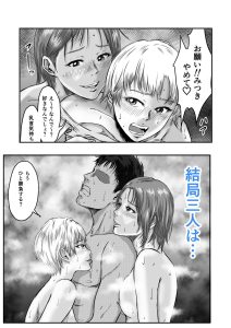 女友達の浮気告白2の魅力と見どころ