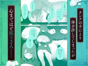 呪いのせいでMPがたりませんっ！！ 後編の魅力