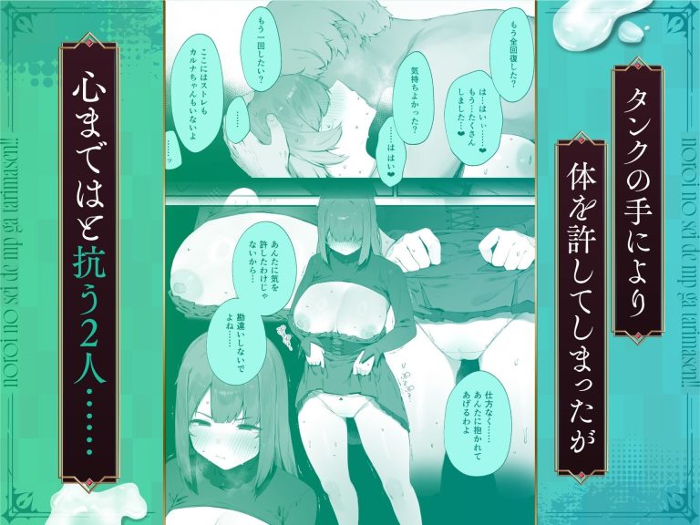 呪いのせいでMPがたりませんっ！！ 後編の魅力