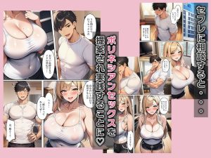 女体化ヤリマンとポリネシアンセックスの魅力