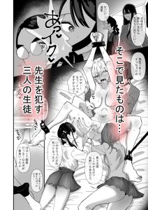 生徒会長VS百合セックス部の魅力と見どころ