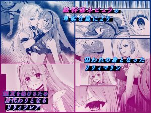 魔法少女セイントリリィ コミカライズ版 レビュー