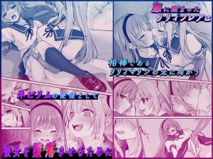 魔法少女セイントリリィ コミカライズ版 レビュー