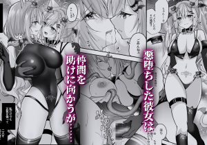 Nプロエロトラップダンジョン-悪堕ち編-の魅力