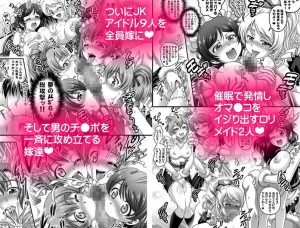 俺嫁催● 総集編2【高解像度改訂版】の魅力