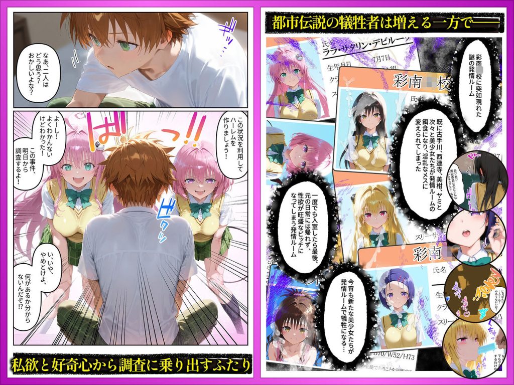 発情ルーム ララ&モモ編の魅力的なシチュエーション