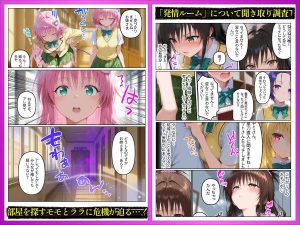 発情ルーム ララ&モモ編の魅力的なシチュエーション