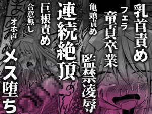 男の娘と幽霊のエロティックな関係を描いた作品