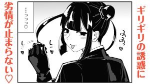 M男向けカフェの常連客は従順な貢ぎマゾペット