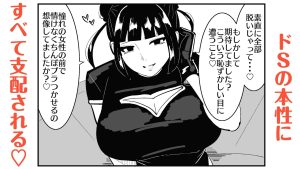 M男向けカフェの常連客は従順な貢ぎマゾペット