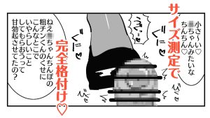 M男向けカフェの常連客は従順な貢ぎマゾペット