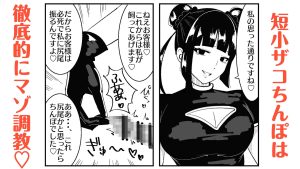 M男向けカフェの常連客は従順な貢ぎマゾペット