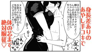 M男向けカフェの常連客は従順な貢ぎマゾペット